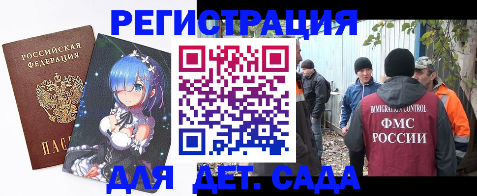 прописка для кредита в Кохме