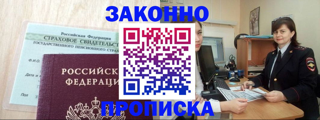 прописка поиск в Кохме