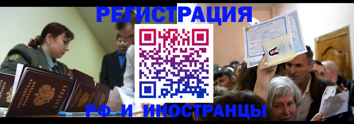 прописка паспорт в Кохме